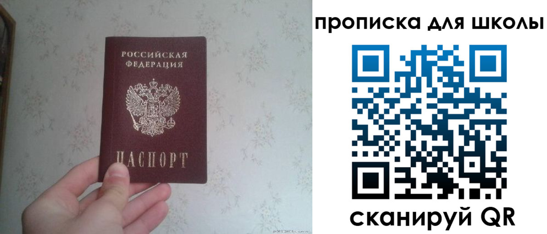 прописка в квартире в Углегорске