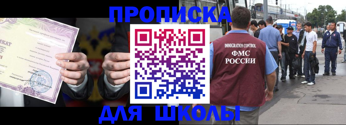 регистрация для дет. сада в Углегорске